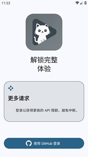 Github Store宣传图