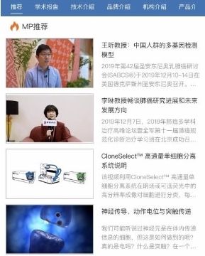 MedPeer app1