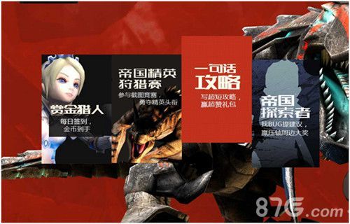 2-《世界2风暴帝国》双平台精英测试 开启怪物猎人世界