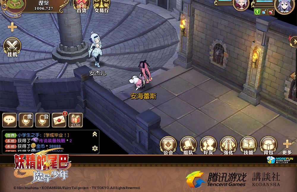 妖精的尾巴:魔导少年新场景