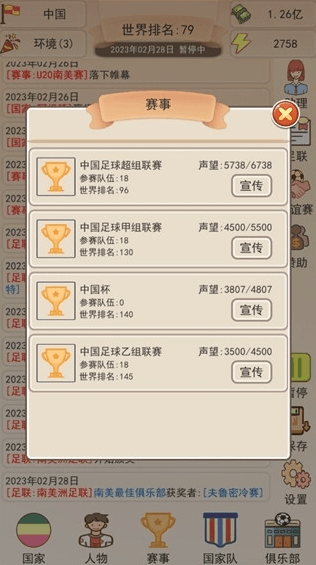 新手攻略配图6