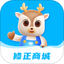 修正
