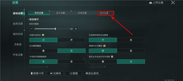 怎么设置中文配图3
