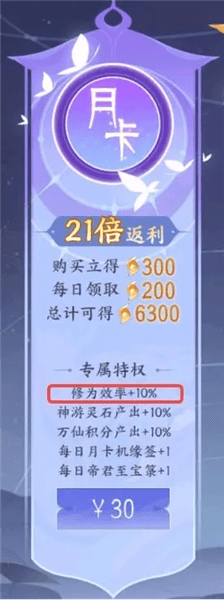 如何提升修为配图8