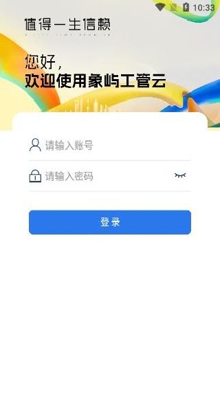 怎么登录配图4