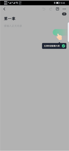 使用教程配图5