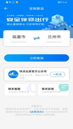 快点出发图片3