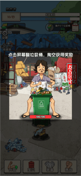 游戏游玩配图1