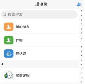 软件功能配图1