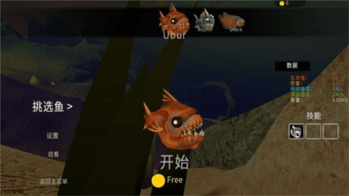 海底大猎杀抖音直播版鱼种介绍3