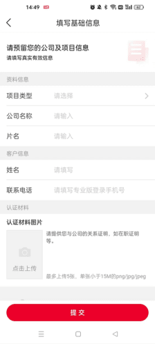 怎么申请企业认证配图2