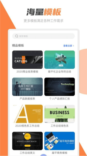 软件内容配图1