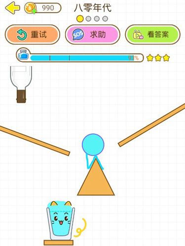 猫千杯八零年代攻略1