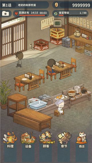 众多回忆的食堂故事2宣传图