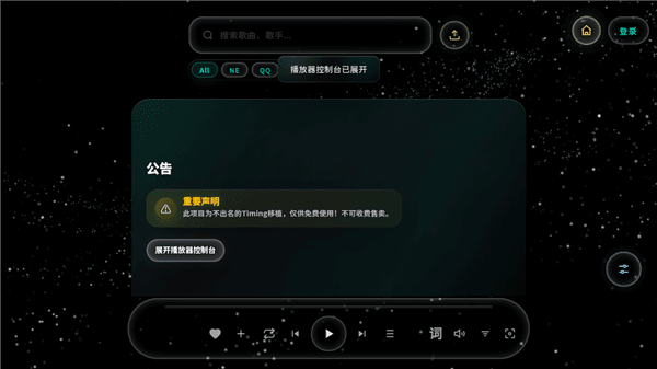 怎么听歌配图2