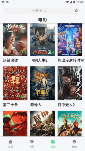 717电影app软件截图4
