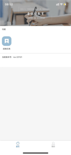 优分优学考试服务平台图片1