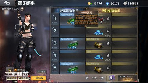 生死狙击3