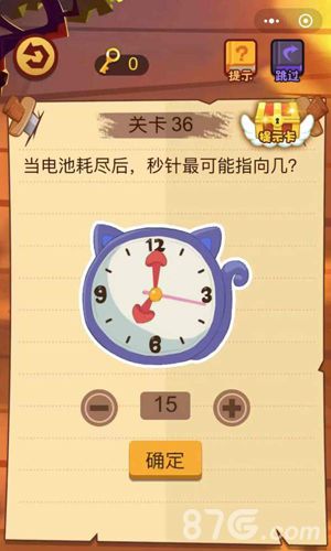 微信最强脑抽筋第36关怎么过