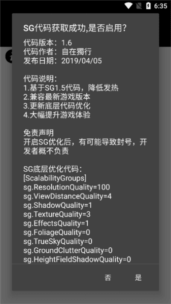 软件亮点配图1
