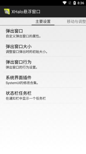智能分屏软件宣传图
