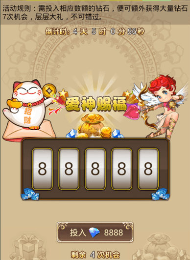 天使奇迹大冒险2