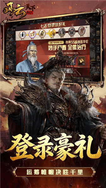 风云天下重燃折扣版官方下载_风云天下重燃1折内置免费版下载 v1.0安卓版