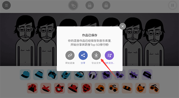 怎么保存作品配图5
