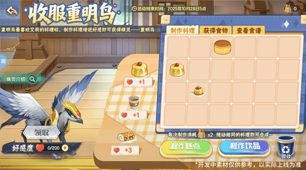 西普大陆9月29日版本前瞻7