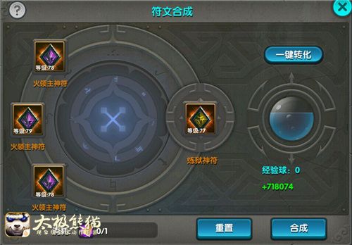 平民玩家32品符文速成攻略配图4