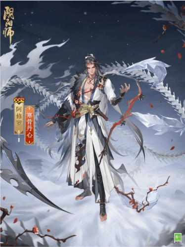 阴阳师2
