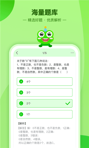 数学宝典汉化版手机版1