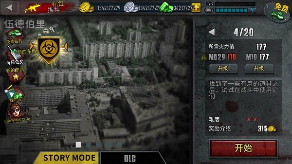 操作攻略配图3