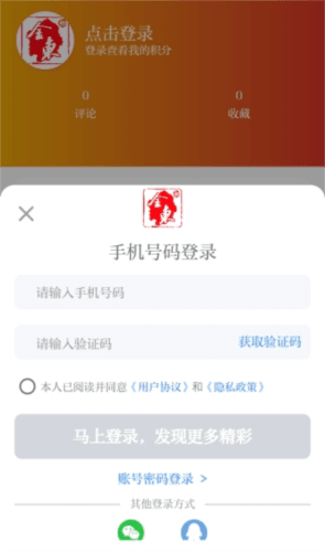 掌上金东官方版2