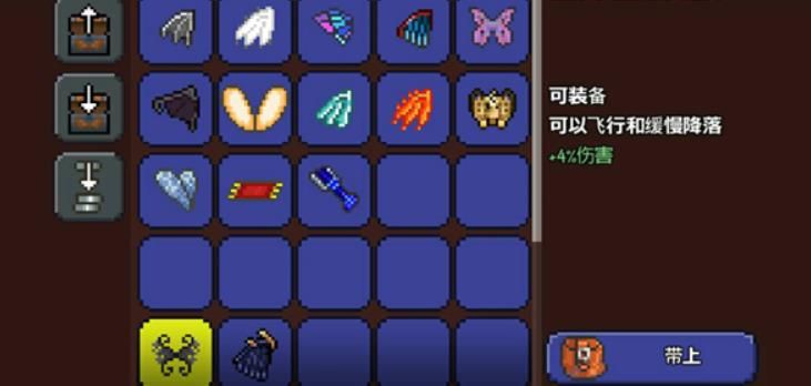 泰拉瑞亚翅膀有什么用 泰拉瑞亚翅膀有什么用