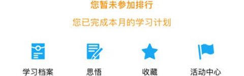 青海干部网络学院app软件特色