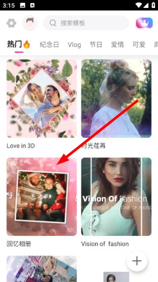 小影记相册制作app怎么制作相册视频配图1