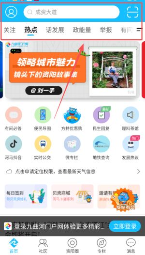 使用教程配图2
