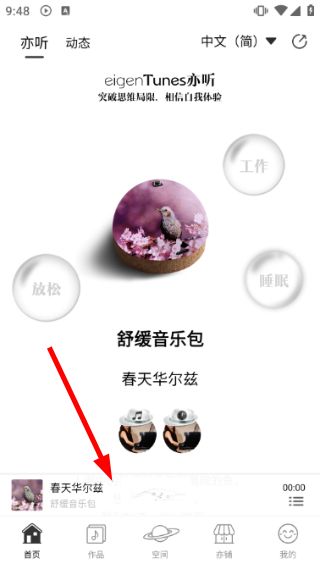 怎么挑选音乐配图2
