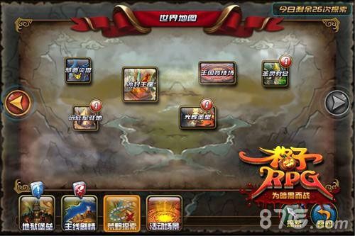 《格子RPG》开荒亮点介绍2
