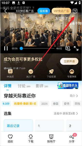 怎么投屏到电视配图2