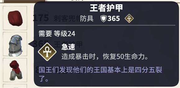 最强战士攻略配图2