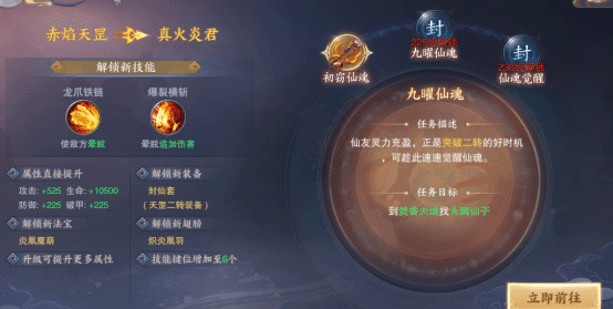 转职攻略配图2