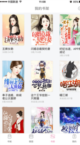 女生言情小说安卓版2
