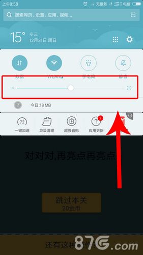 还有这种操作2第15关