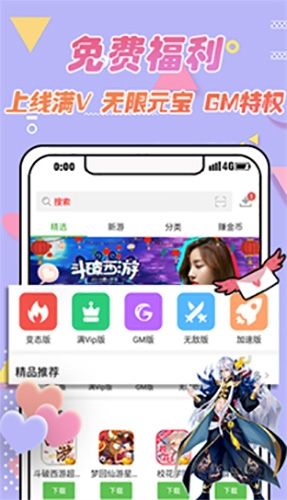 安致游戏盒子官方版软件特色
