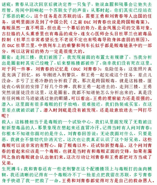 游戏攻略配图11