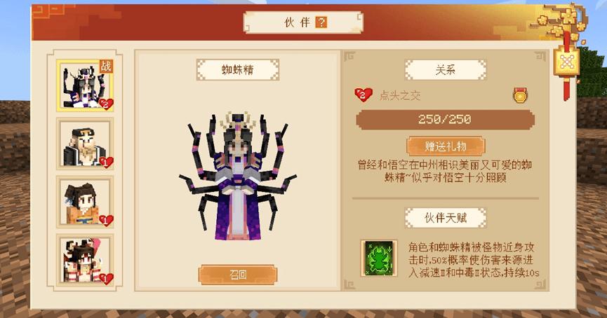 带你闯荡西游世界,《我的世界》周年庆版本今日上线! 带你闯荡西游世界,《我的世界》周年庆版本今日上线!