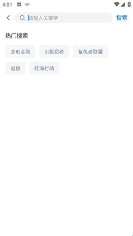 蓝光影院app图片5
