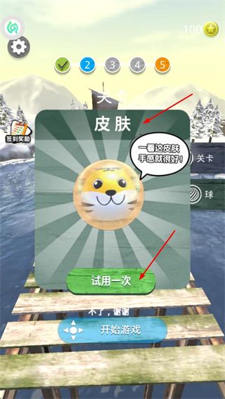 怎么获得皮肤配图2